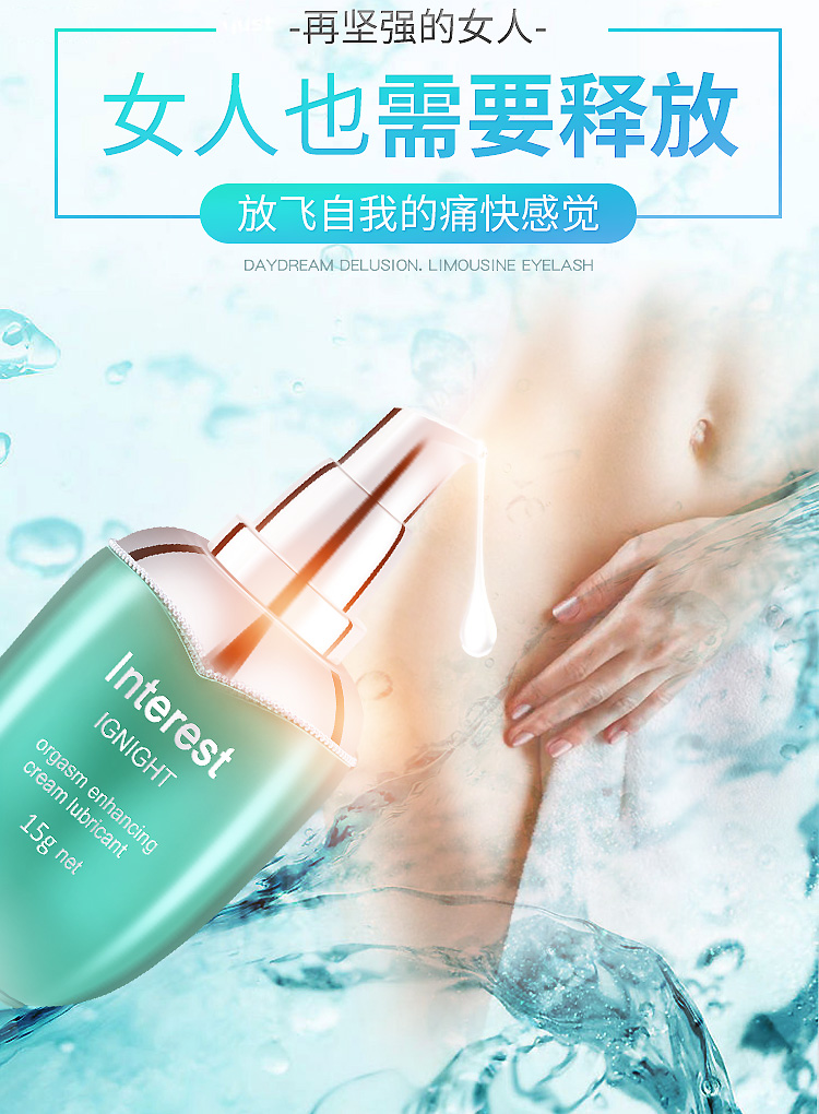 女用IGNIGHT燃點玻尿酸高潮液