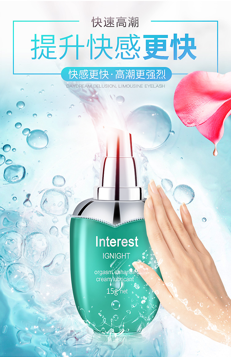 女用IGNIGHT燃點玻尿酸高潮液