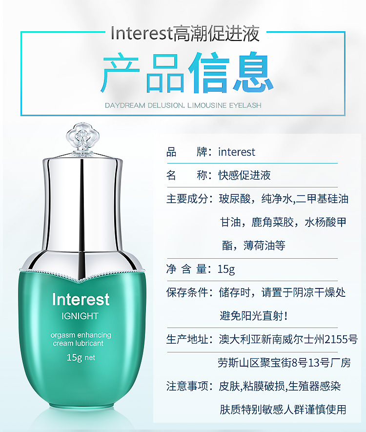 女用IGNIGHT燃點玻尿酸高潮液