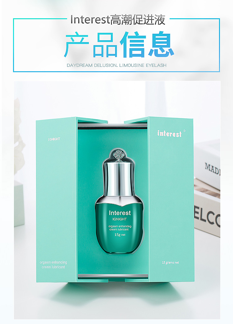 女用IGNIGHT燃點玻尿酸高潮液