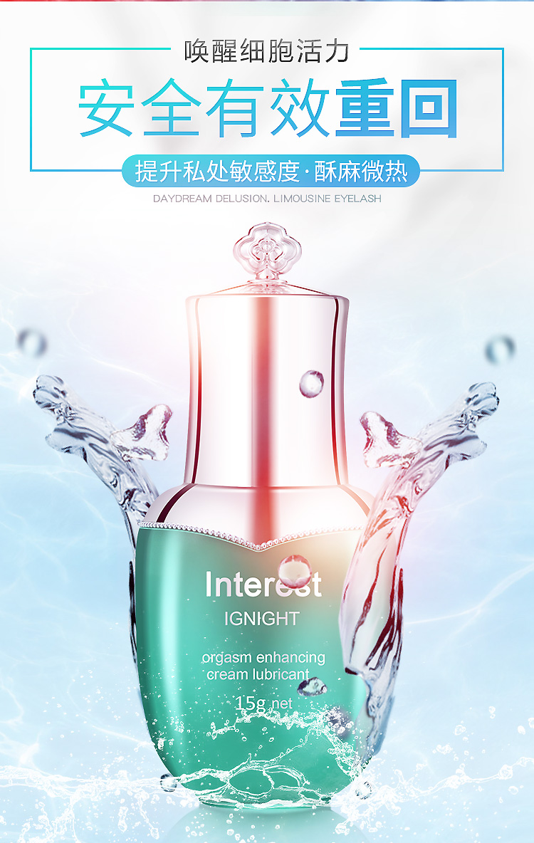 女用IGNIGHT燃點玻尿酸高潮液