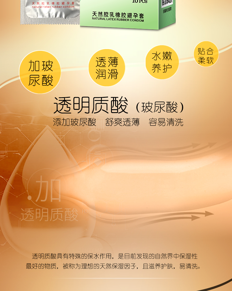 10S-12s金盾鉑金系列避孕套