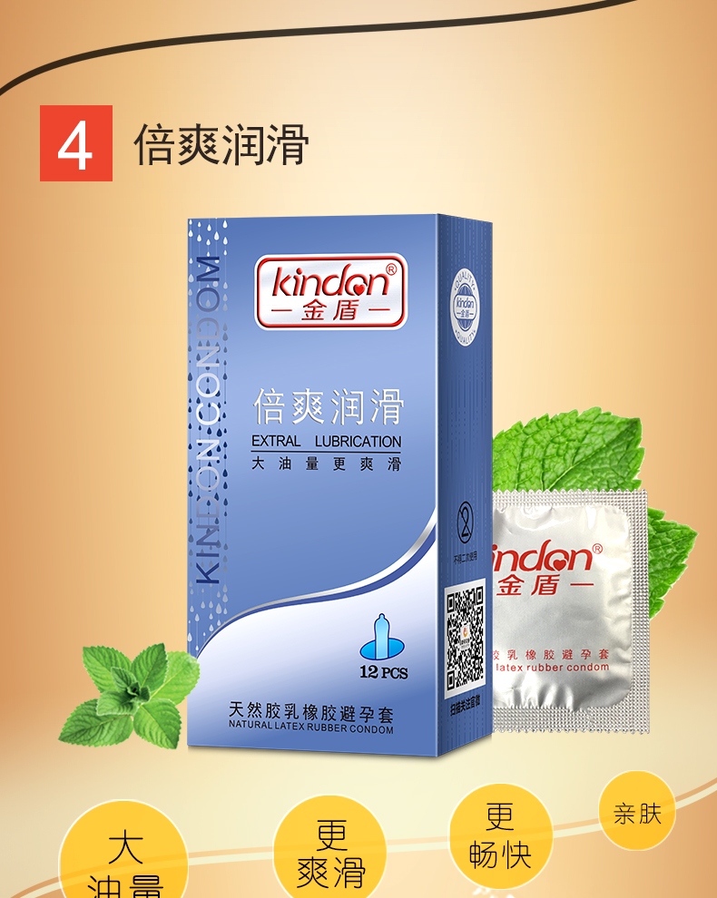 10S-12s金盾鉑金系列避孕套