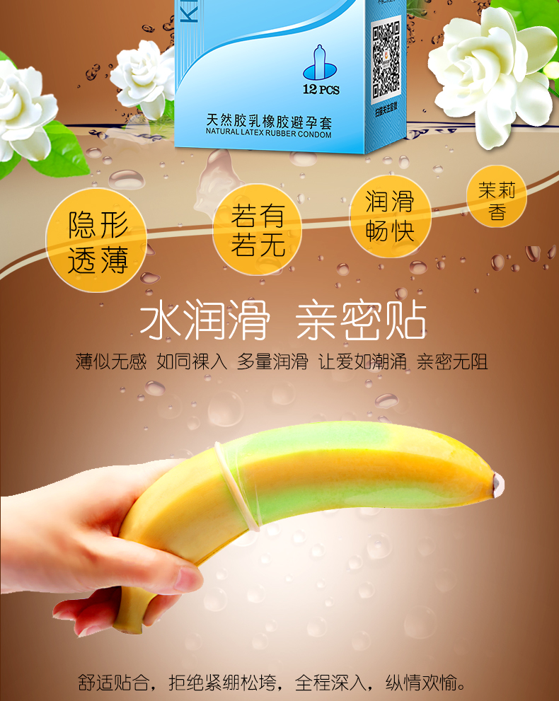 10S-12s金盾鉑金系列避孕套