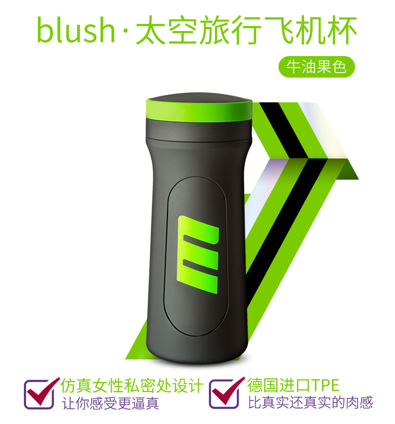 卟蕾絲blush-太空旅行飛機杯