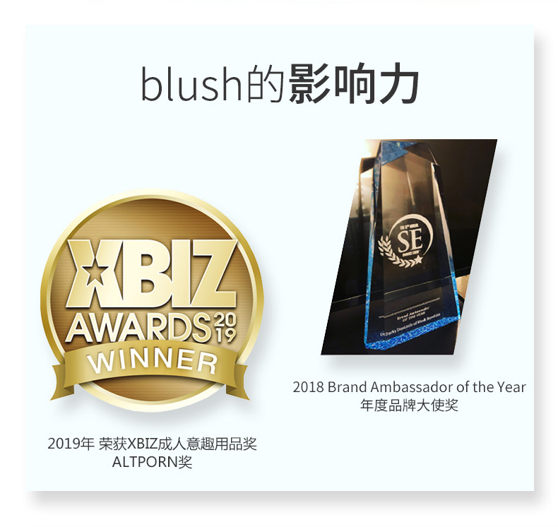 卟蕾絲blush-太空旅行飛機杯