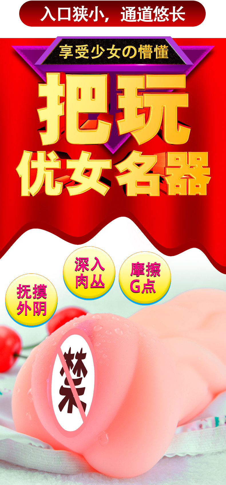 筱原諒優女名器