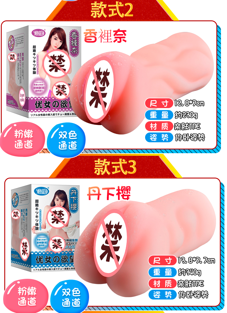 筱原諒優女名器