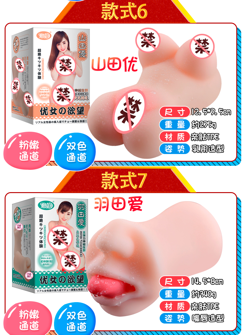 筱原諒優女名器