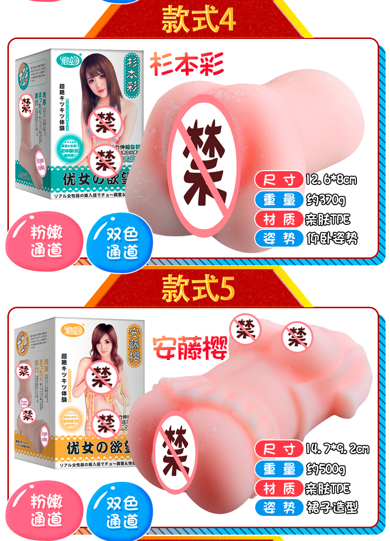 筱原諒優女名器