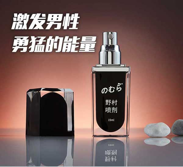 日本野村二代延時(shí)噴劑
