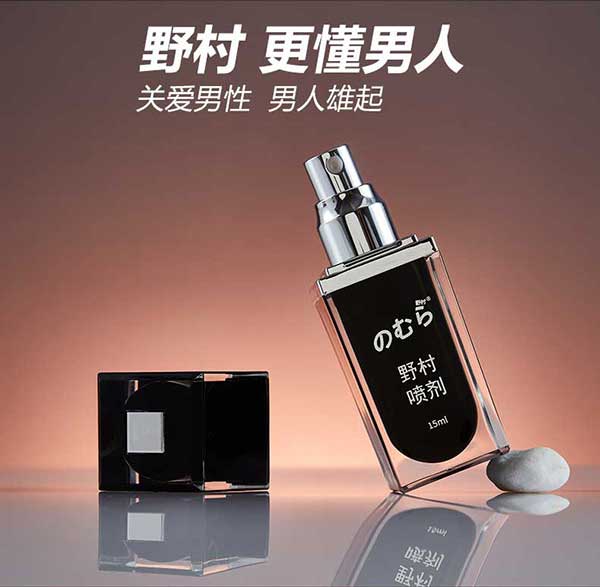 日本野村二代延時(shí)噴劑