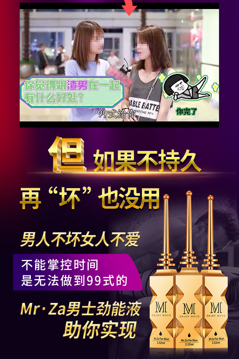 MOVO男士延時噴劑持久不麻木