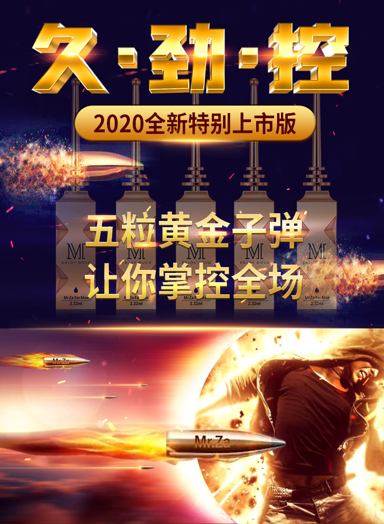 MOVO男士延時噴劑持久不麻木