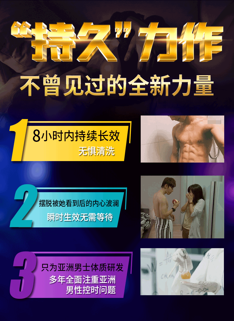 MOVO男士延時噴劑持久不麻木