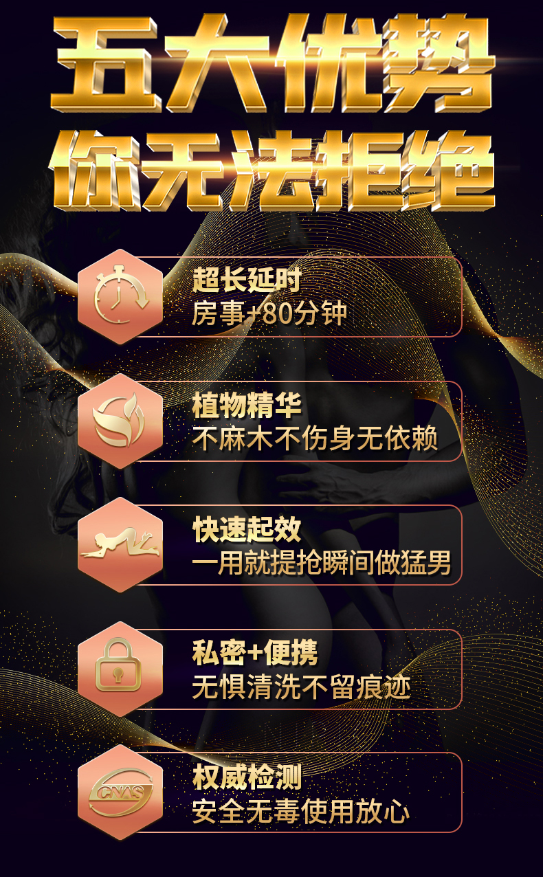 MOVO男士延時噴劑持久不麻木