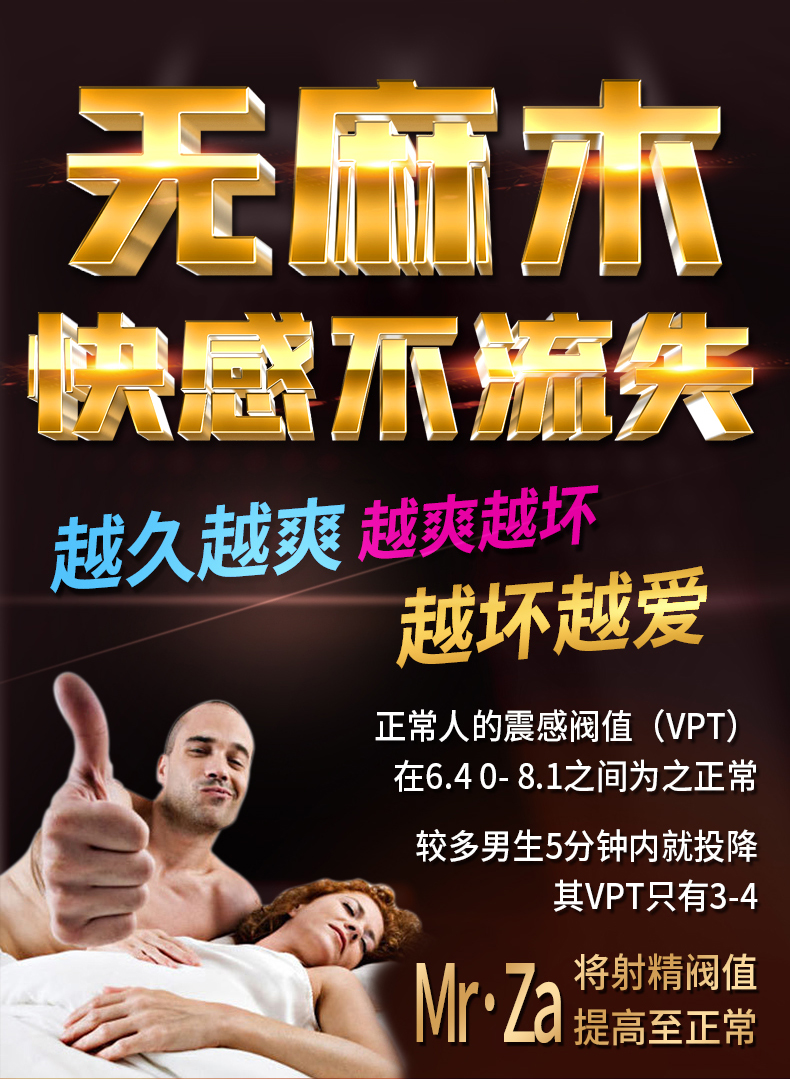 MOVO男士延時噴劑持久不麻木