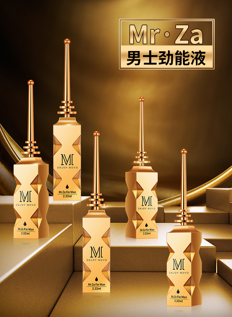 MOVO男士延時噴劑持久不麻木