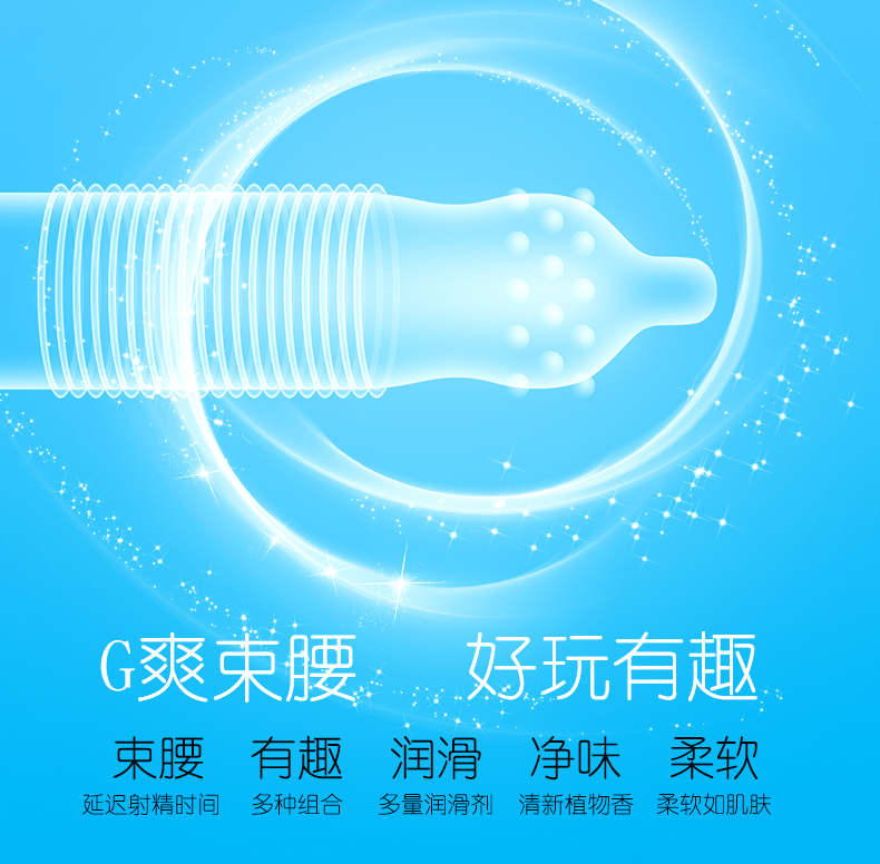 金盾鉑金G爽束腰避孕套