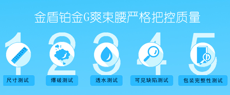 金盾鉑金G爽束腰避孕套