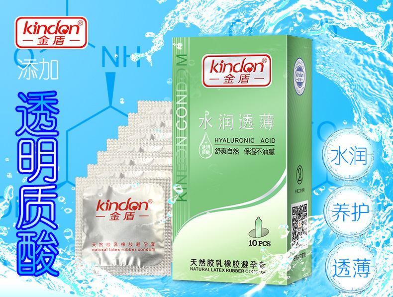 金盾鉑金水潤(rùn)超薄避孕套