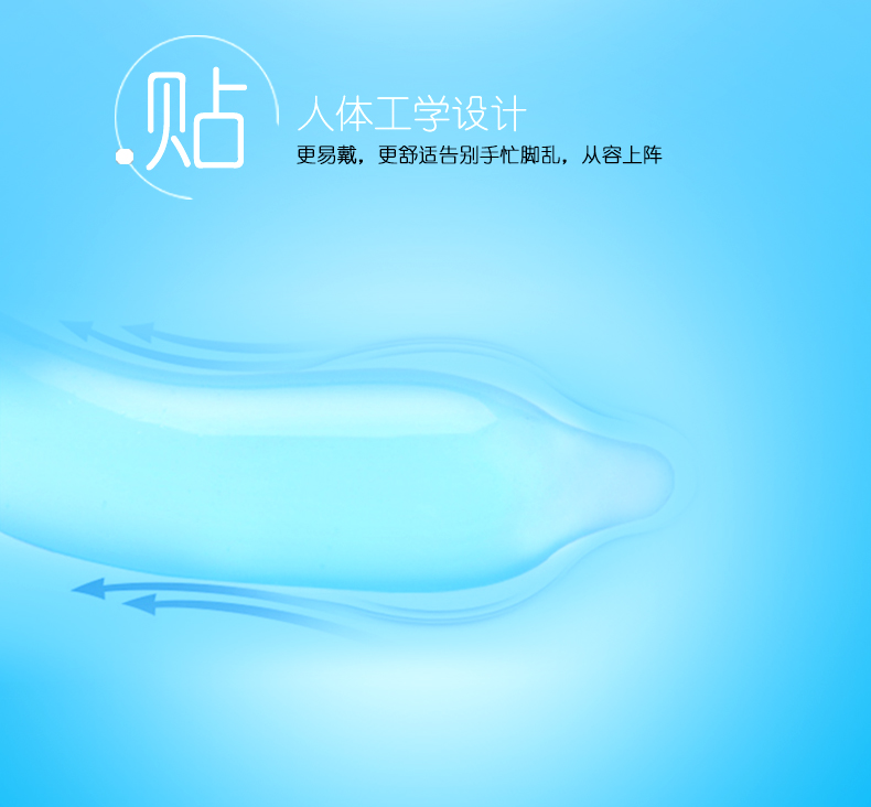 金盾鉑金水潤(rùn)超薄避孕套