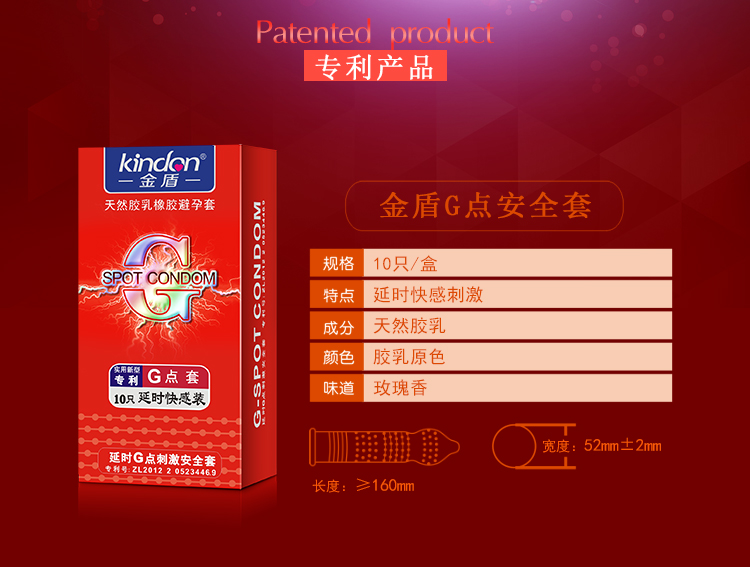 10S金盾G爽延時快感避孕套