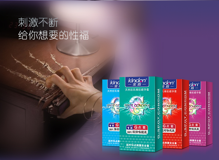10S金盾G爽延時快感避孕套