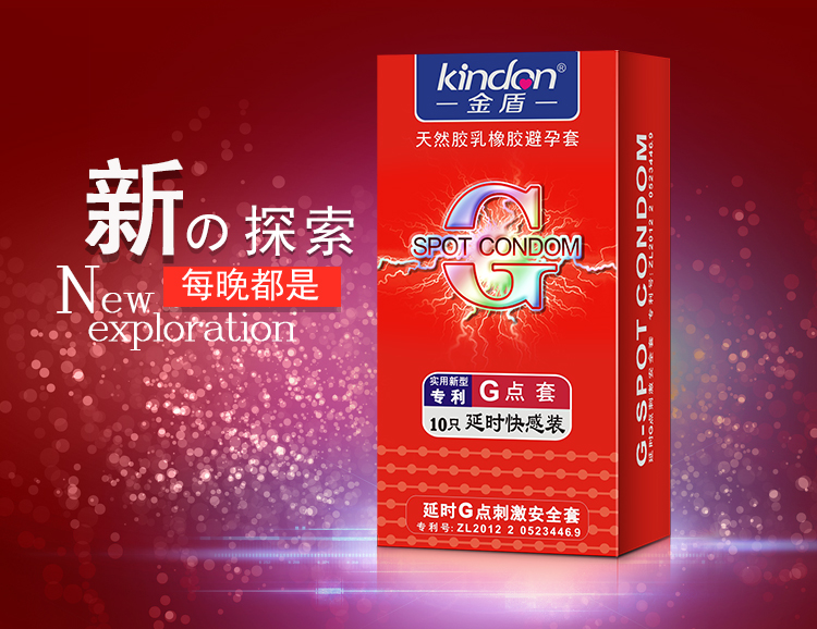 10S金盾G爽延時快感避孕套