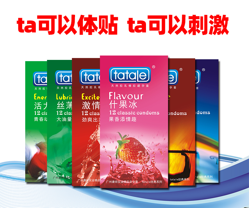 12Statale經典系列避孕套