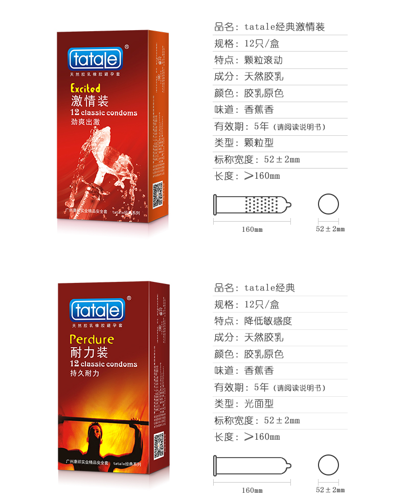 12Statale經典系列避孕套