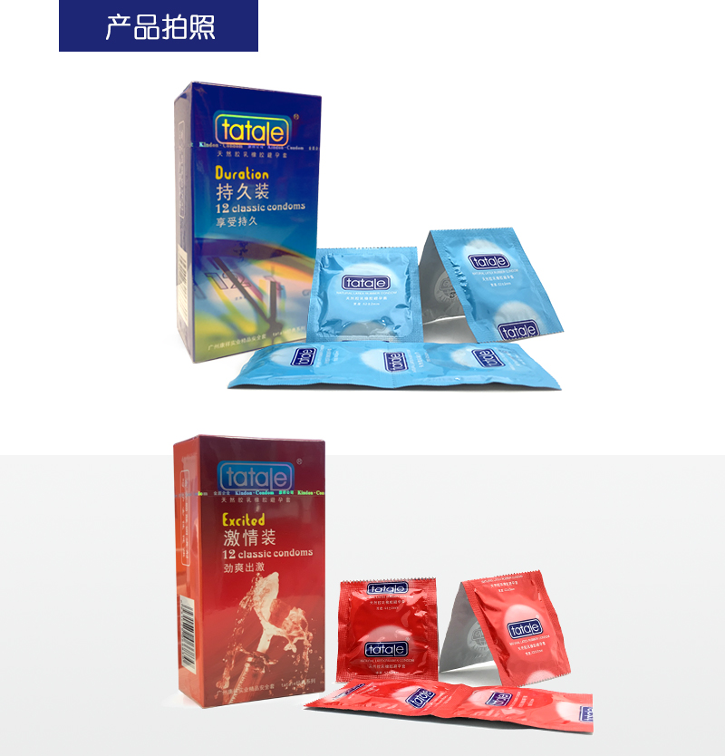 12Statale經典系列避孕套
