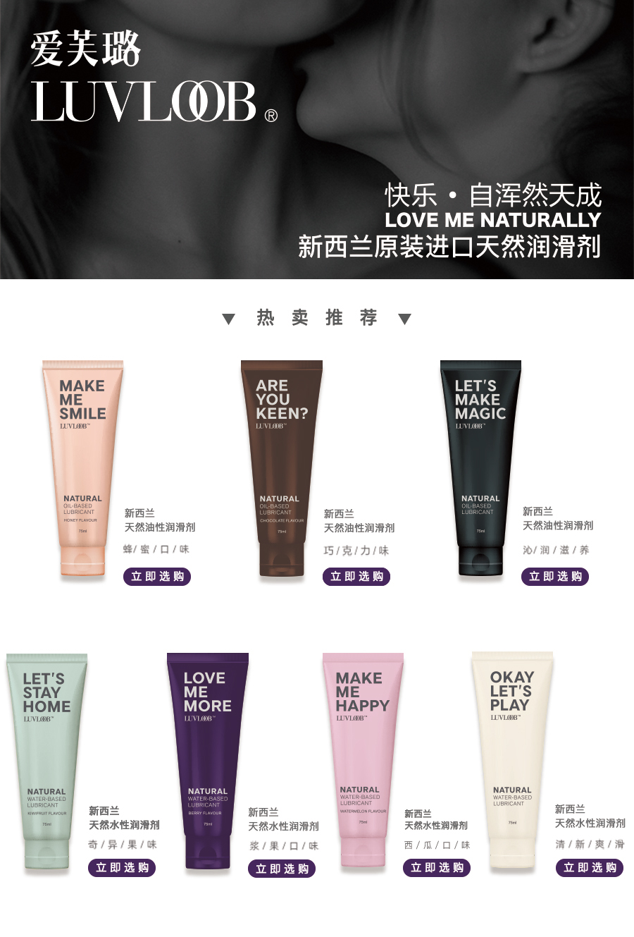 新西蘭進(jìn)口愛(ài)芙璐油性人體潤(rùn)滑液