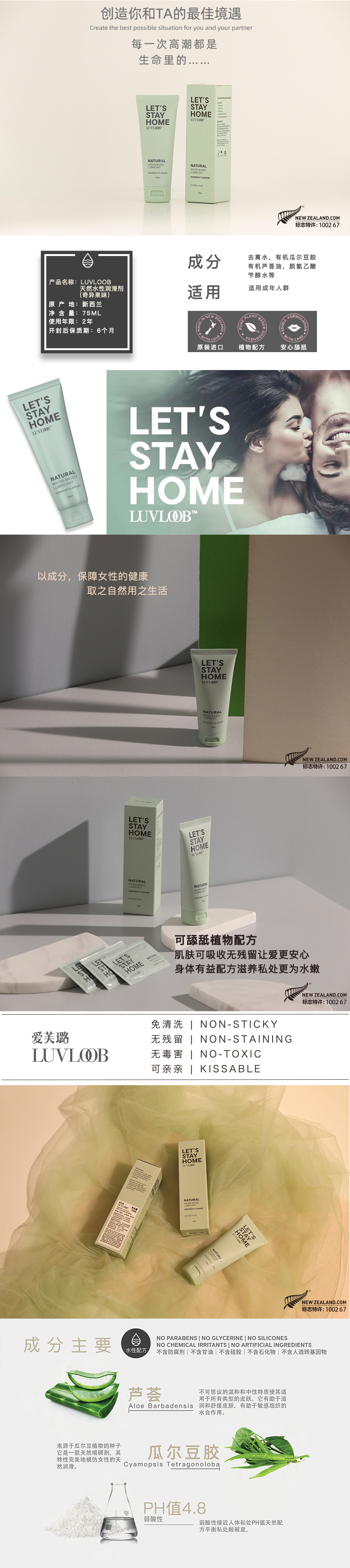 新西蘭進(jìn)口愛(ài)芙璐油性人體潤(rùn)滑液