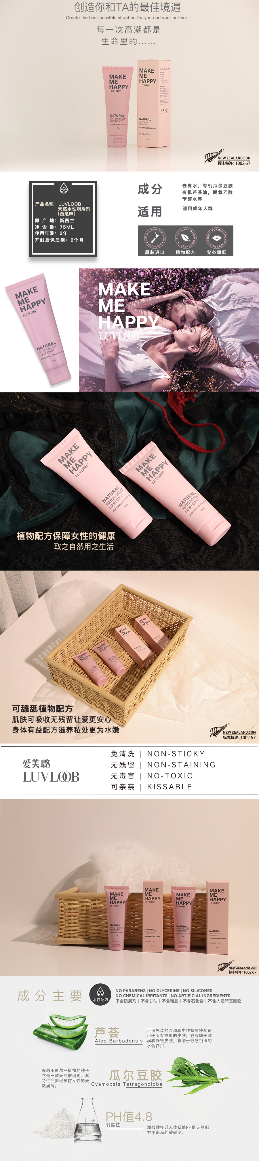 新西蘭進(jìn)口愛(ài)芙璐油性人體潤(rùn)滑液