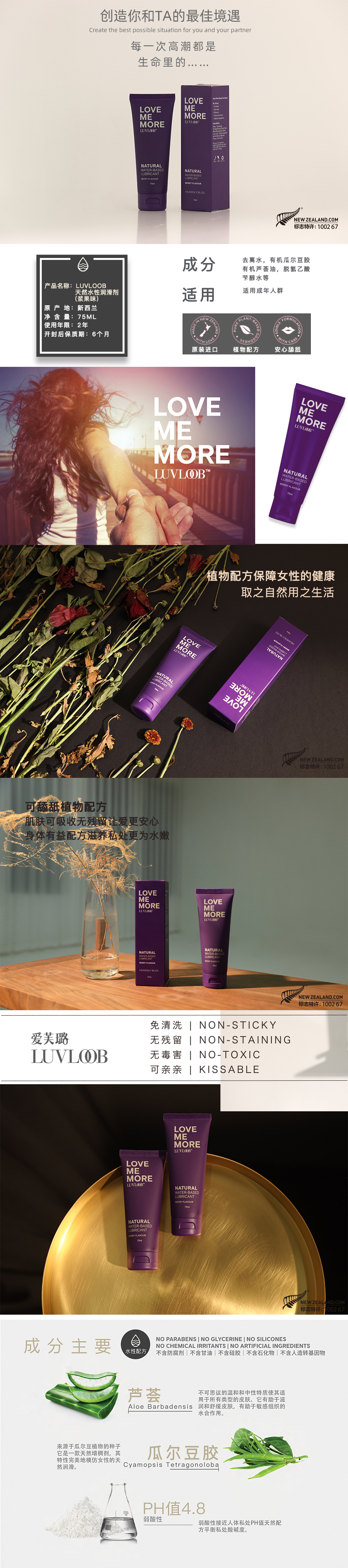 新西蘭進(jìn)口愛(ài)芙璐油性人體潤(rùn)滑液