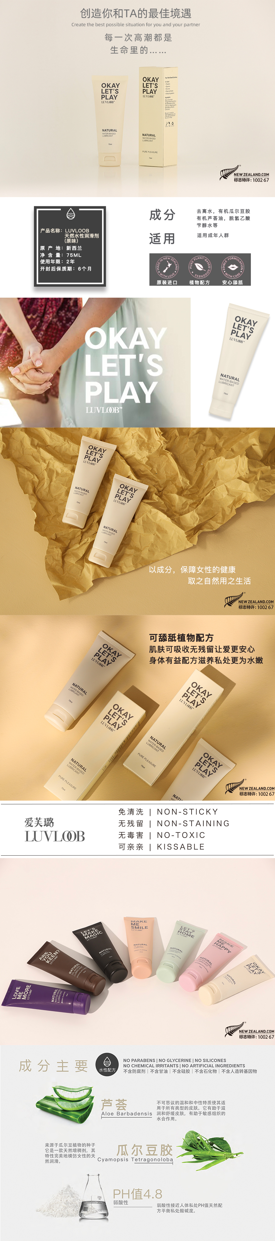 新西蘭進(jìn)口愛(ài)芙璐油性人體潤(rùn)滑液