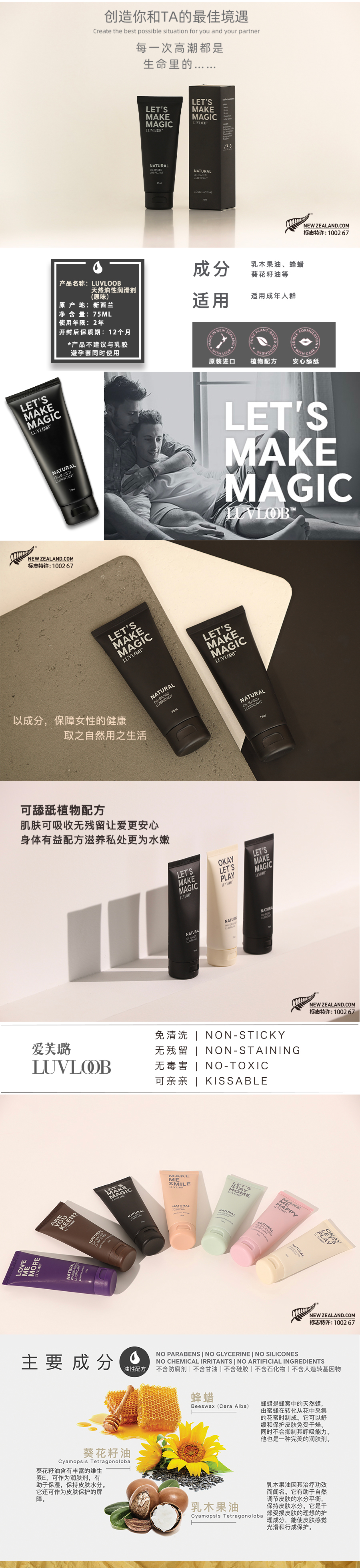 新西蘭進(jìn)口愛(ài)芙璐油性人體潤(rùn)滑液