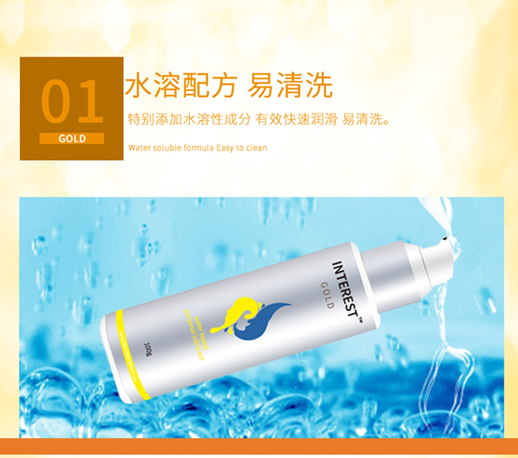 維他命E水溶性人體潤(rùn)滑液