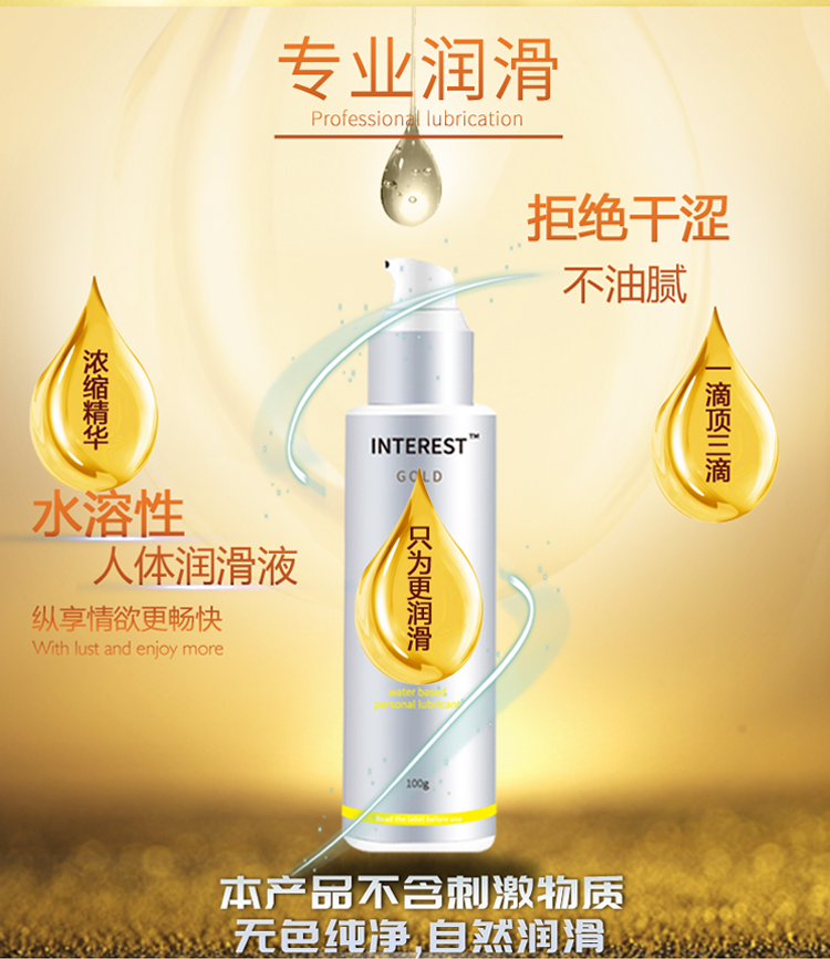 維他命E水溶性人體潤(rùn)滑液