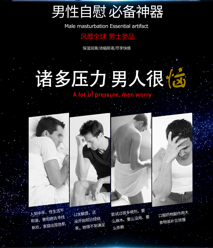 維他命E水溶性人體潤(rùn)滑液