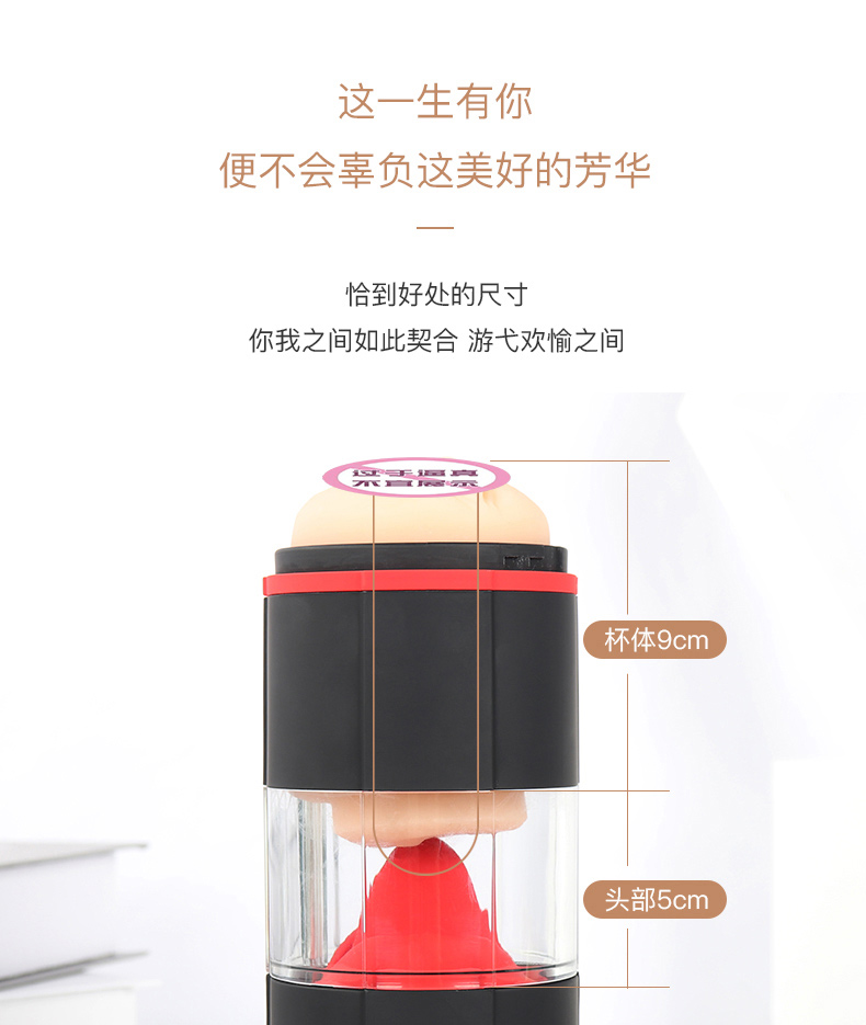 夢佳人唇語舌舔飛機杯