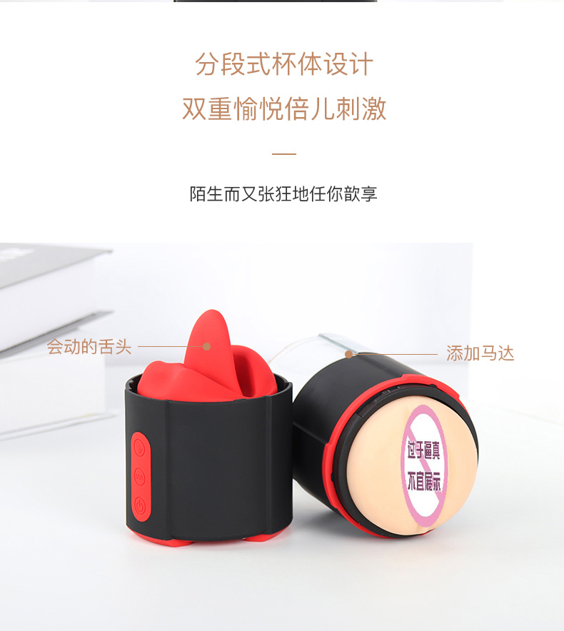 夢佳人唇語舌舔飛機杯