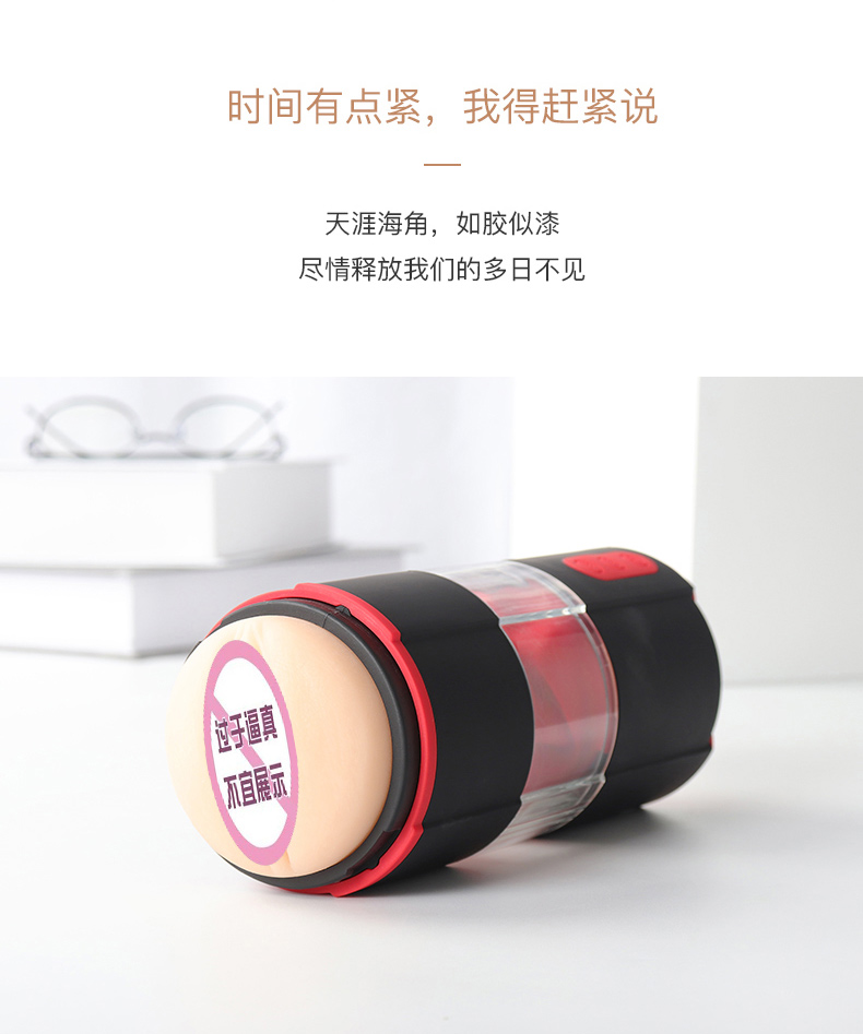 夢佳人唇語舌舔飛機杯