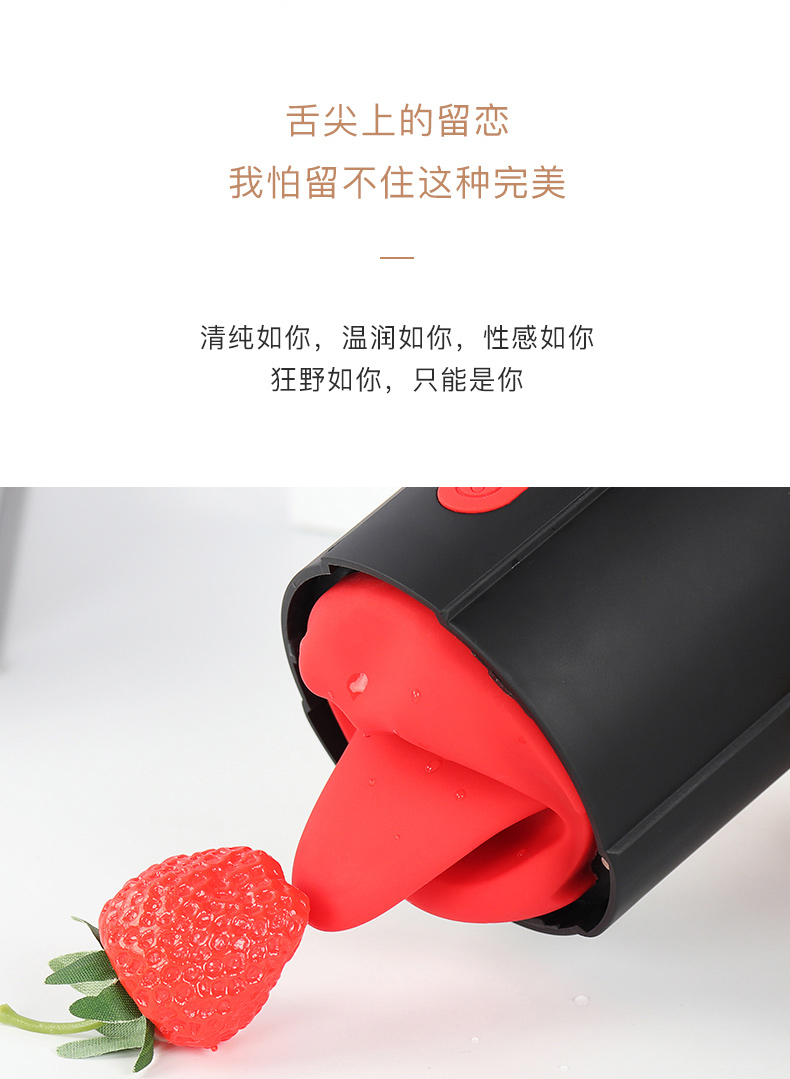 夢佳人唇語舌舔飛機杯