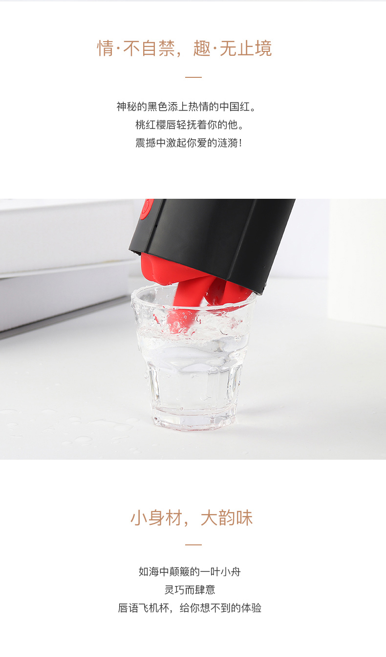 夢佳人唇語舌舔飛機杯