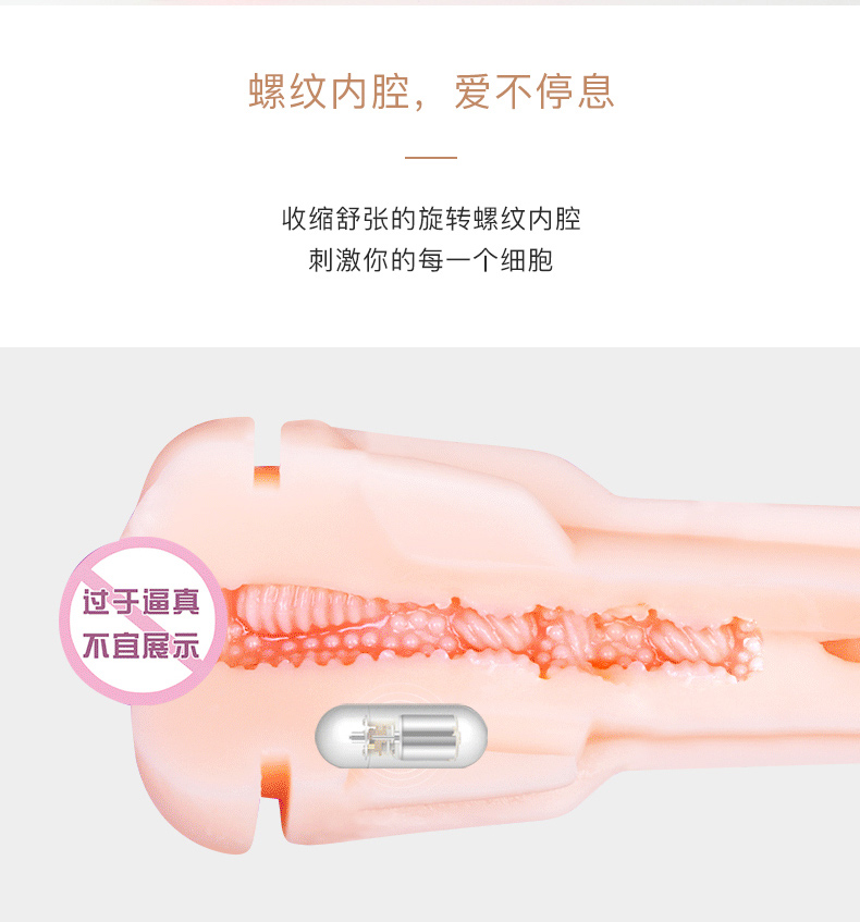 夢佳人唇語舌舔飛機杯