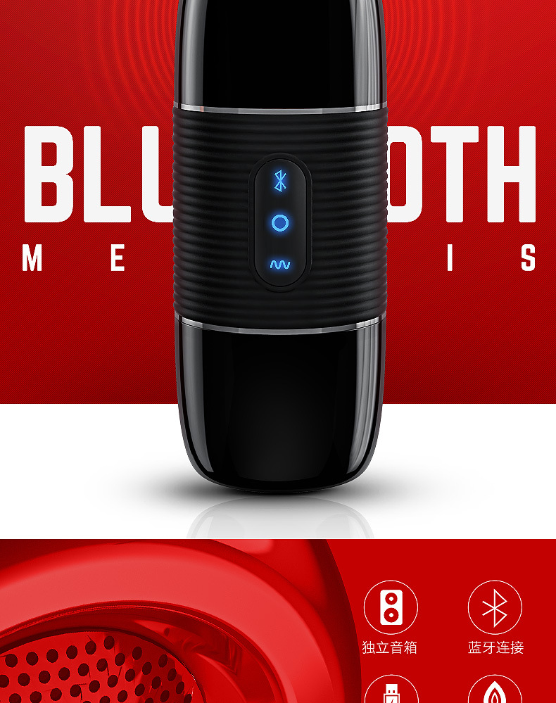 MRB歐亞思-B2藍牙音響飛機杯