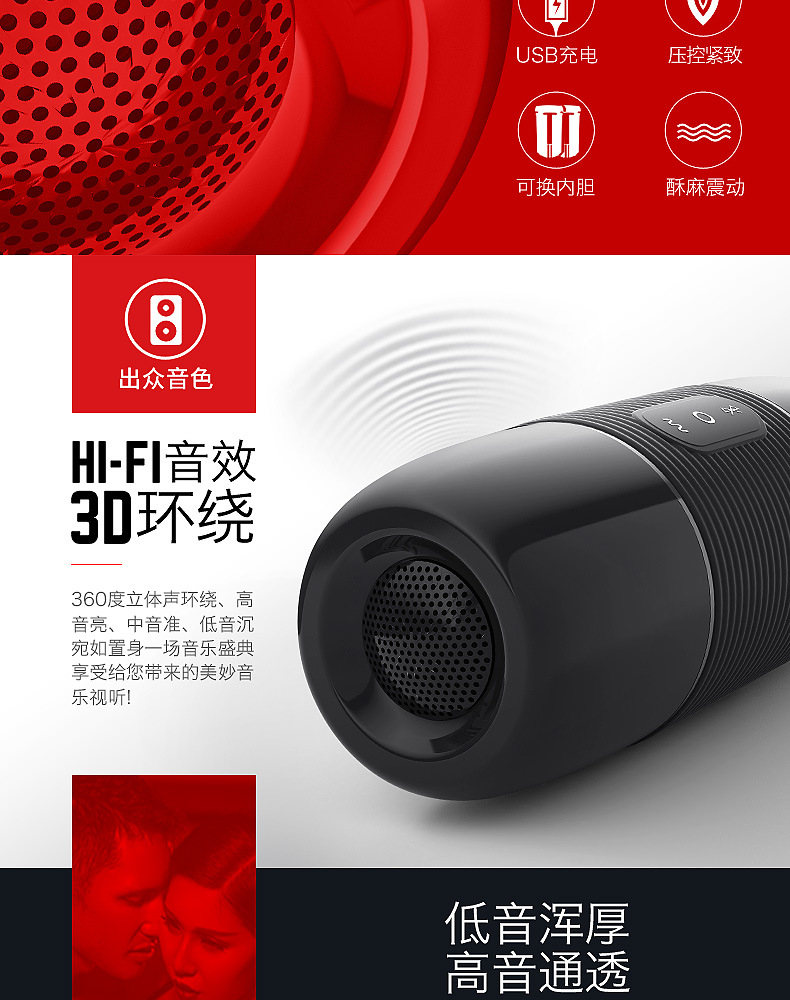 MRB歐亞思-B2藍牙音響飛機杯