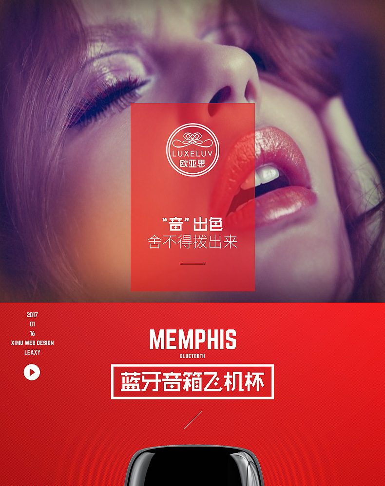 MRB歐亞思-B2藍牙音響飛機杯